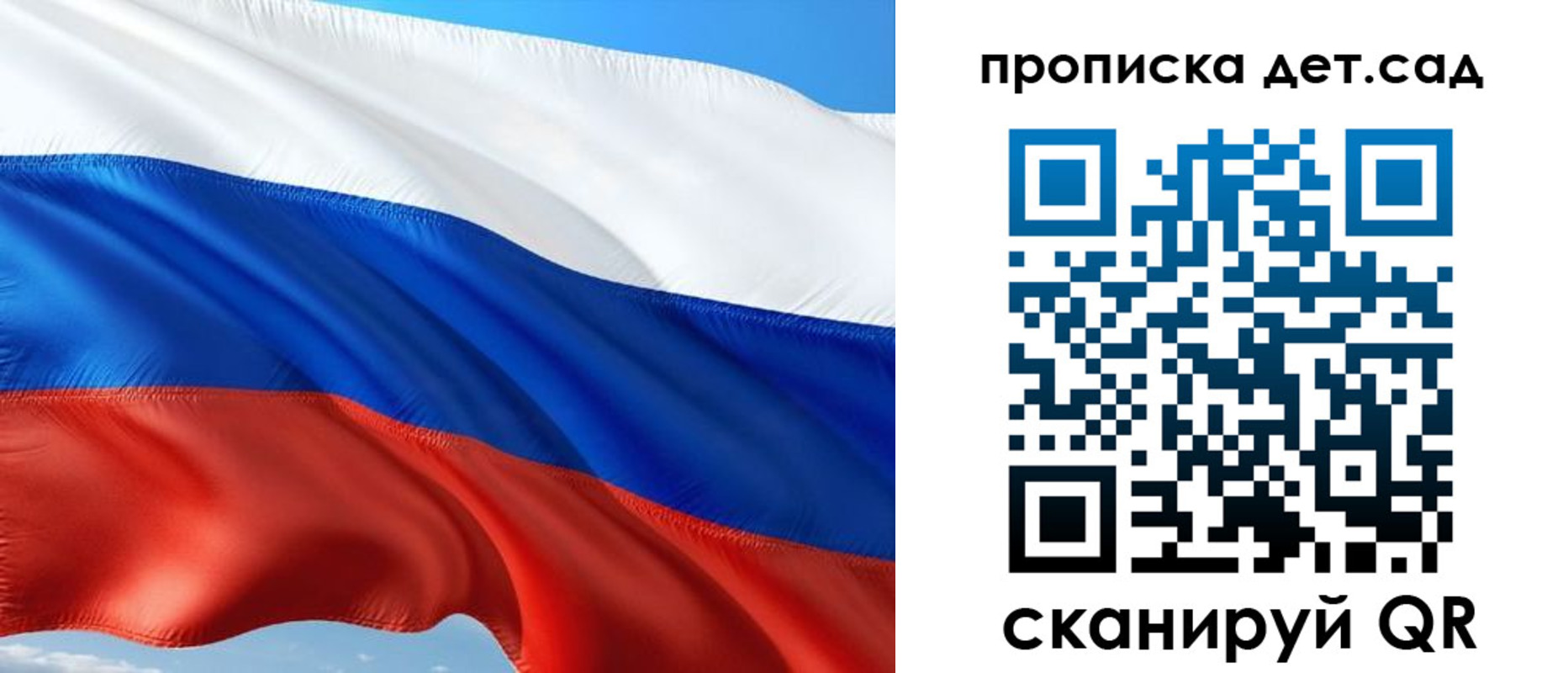 прописка гарантия в Краснодаре