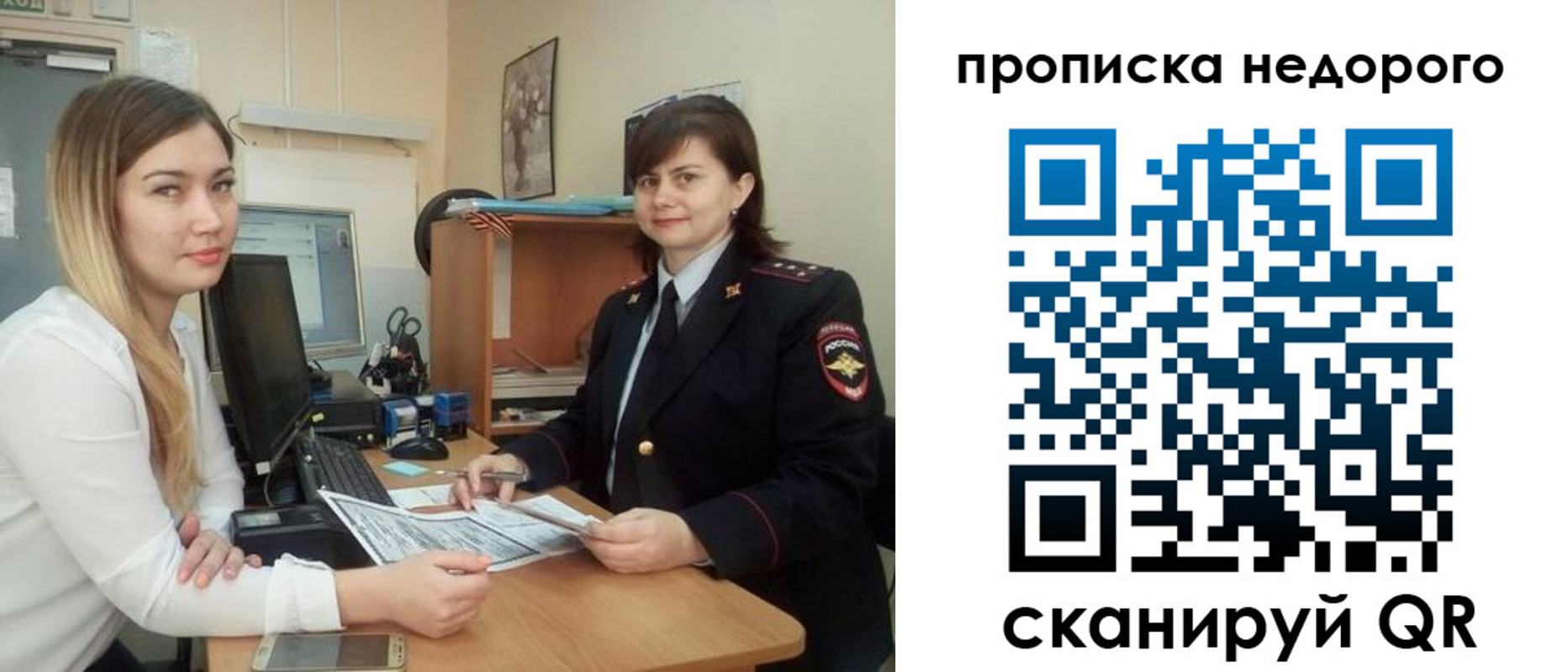 временная регистрация для всех в Краснодаре