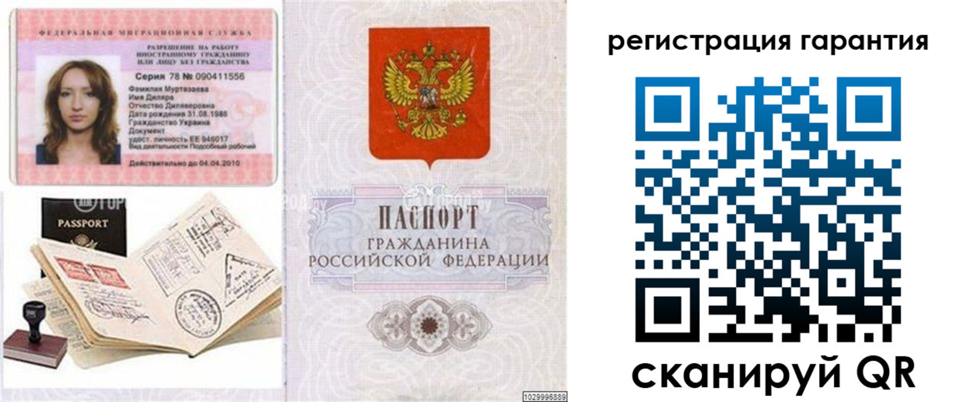 временная регистрация госуслуги в Краснодаре
