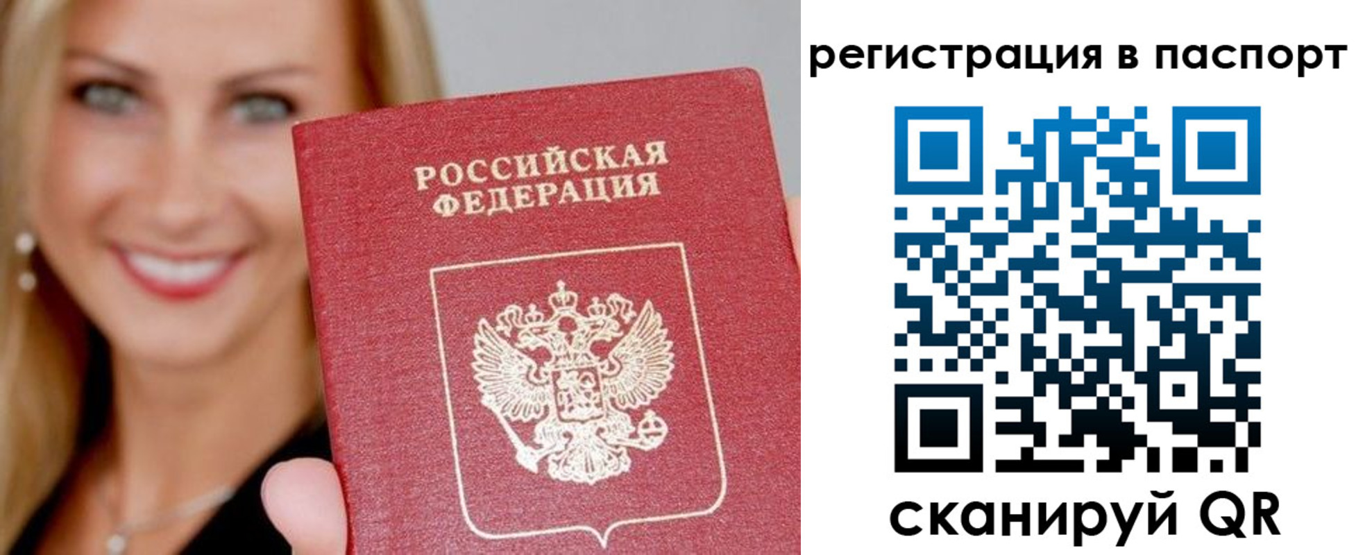 прописка для школы в Краснодаре