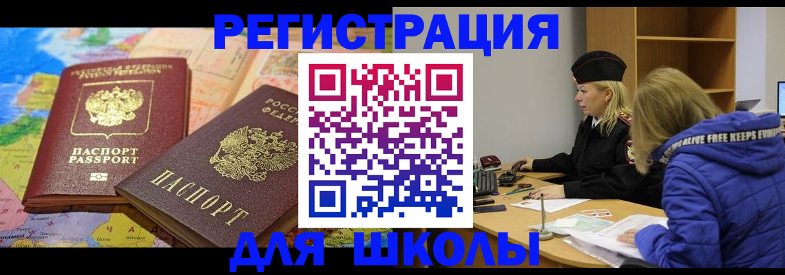 прописка в квартире в Краснодаре