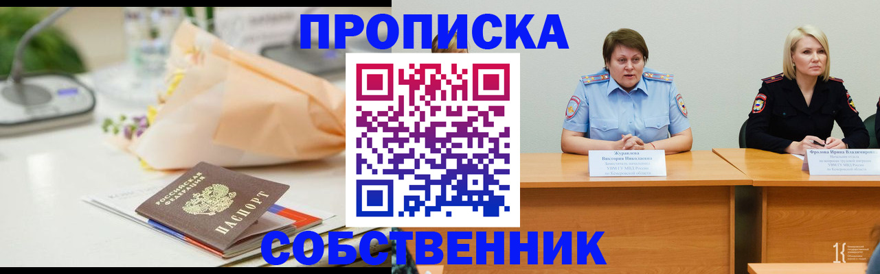 пропишу в квартире в Краснодаре