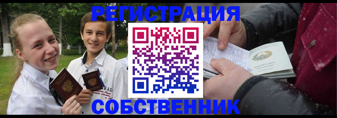 временная регистрация в Краснодаре