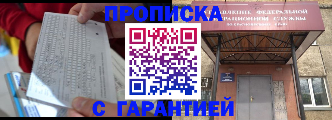 временная регистрация недорого в Краснодаре