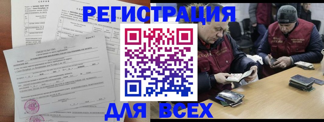 прописка иностранных граждан в Краснодаре