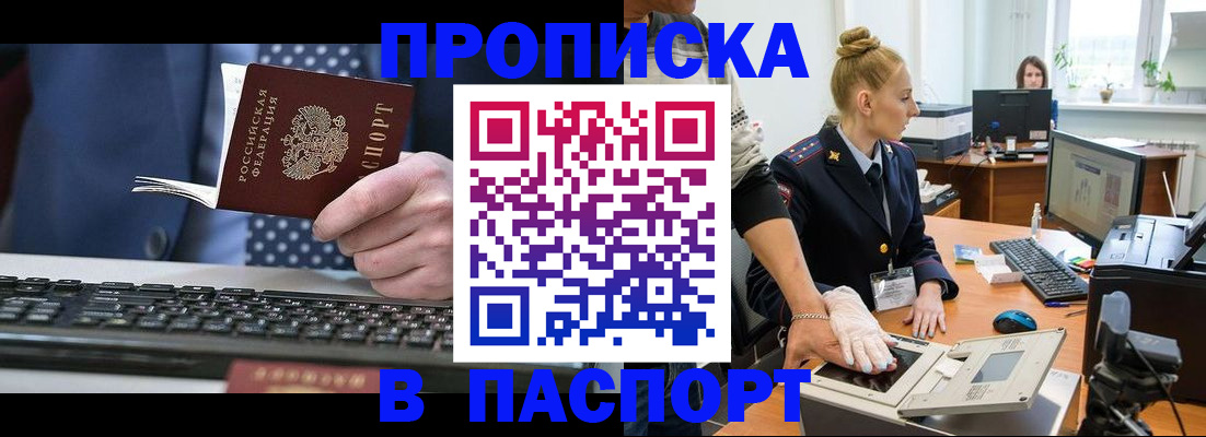 прописка иностранных граждан в Краснодаре