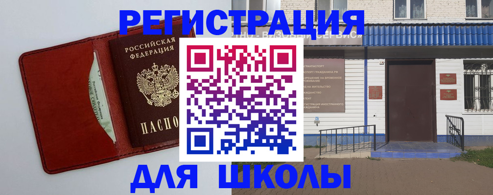 прописка 2025 в Краснодаре