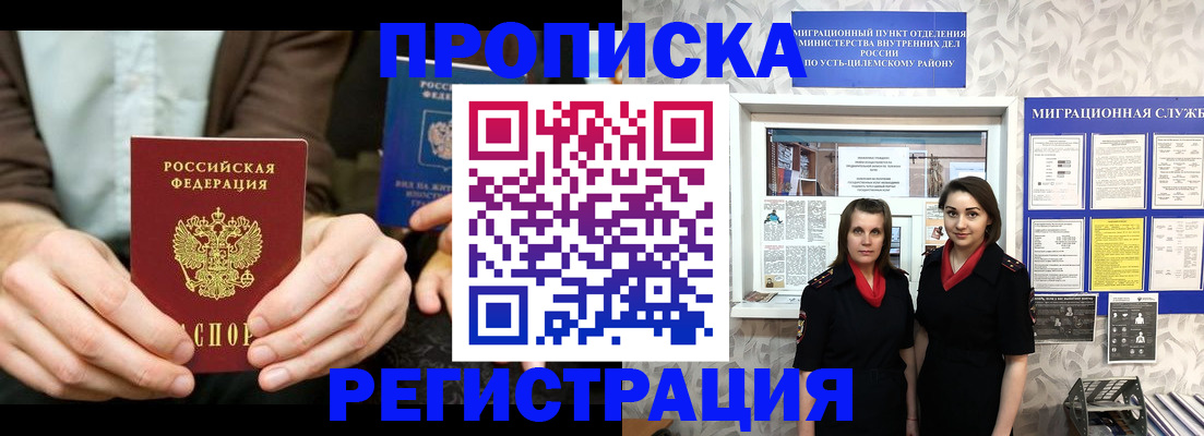 временная регистрация госуслуги в Краснодаре