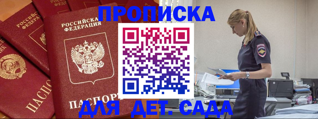 временная регистрация в квартире в Краснодаре