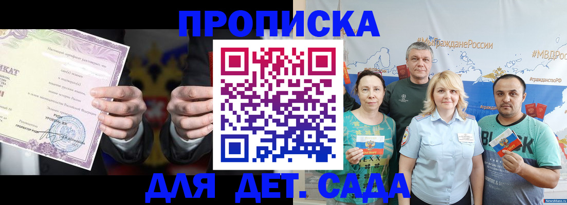 временная регистрация госуслуги в Краснодаре